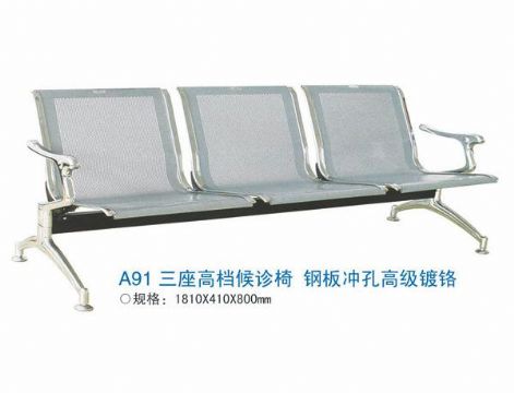 点击查看详细信息<br>标题：三座高档候诊椅 阅读次数：1586