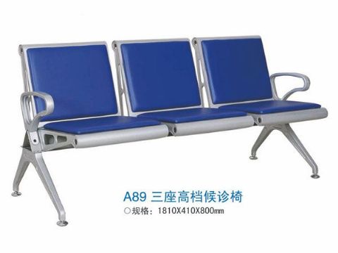 点击查看详细信息<br>标题：三座高档候诊椅 阅读次数：1647
